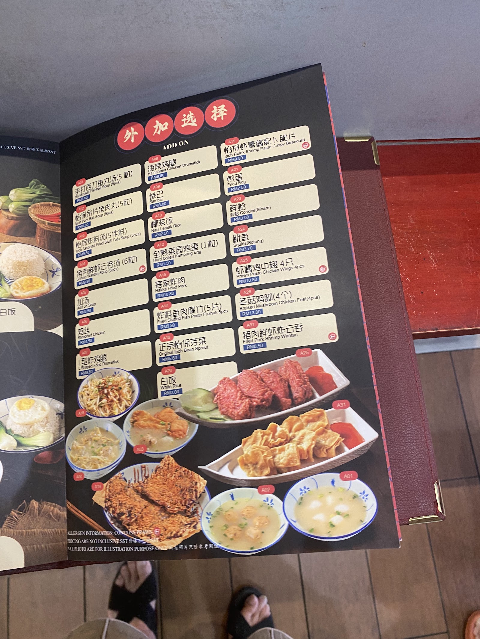 Yitcha Kawkaw Kopitiam @Damansara Uptown 菜单