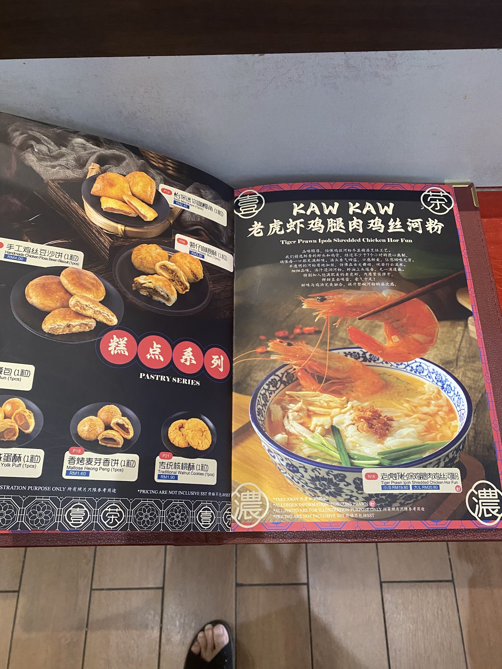 Yitcha Kawkaw Kopitiam @Damansara Uptown 菜单