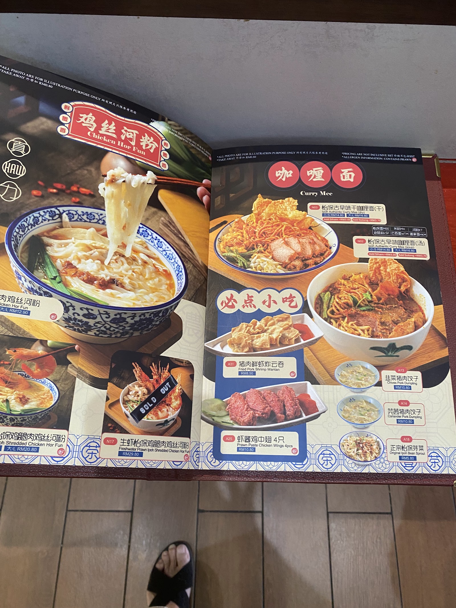 Yitcha Kawkaw Kopitiam @Damansara Uptown 菜单